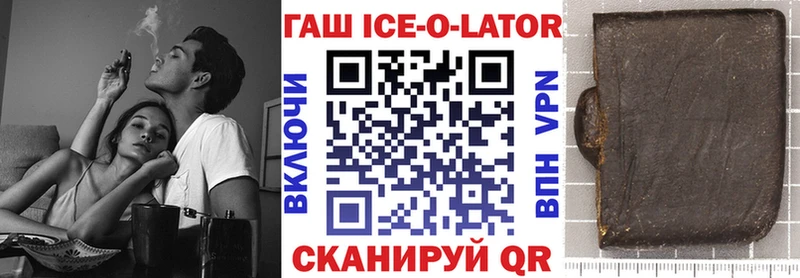 купить  сайты  Сосногорск  ГАШИШ ice o lator 