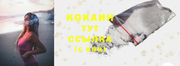 кокаин VHQ Рославль