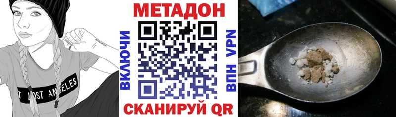 Метадон methadone  Сосногорск 